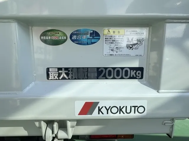 キャンター(三菱)2ｔ全低床強化ダンプ コボレーン サイドガードアシストレンタ登録済未使用車 7