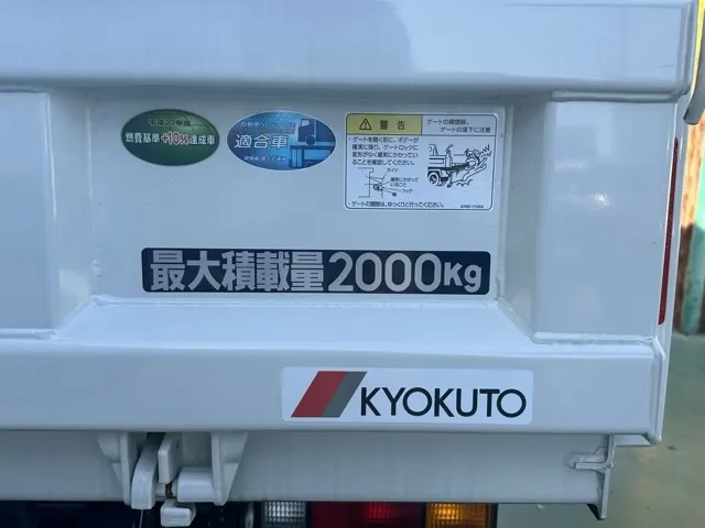 キャンター(三菱)全低床キョウカダンプ ２ｔ サイドガードアシストレンタ登録済未使用車 11