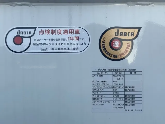 キャンター(三菱)３ｔ ローダースライドダンプレンタ登録済未使用車 4