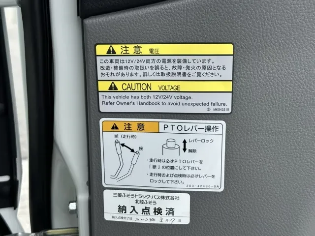 キャンター(三菱)３ｔ ローダースライドダンプレンタ登録済未使用車 24