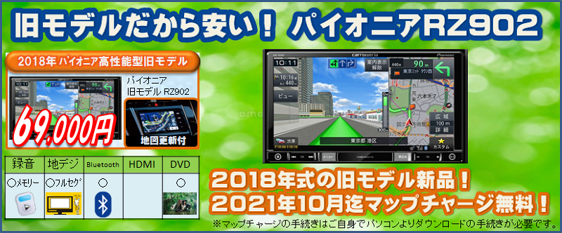 ナビ付き未使用車 中古車情報 静岡のナビ付き中古車 未使用車が満載 静岡県 松下モータース