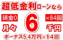 111万円未使用車のお支払い例