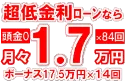 343万円未使用車のお支払い例