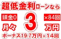 467万円未使用車のお支払い例