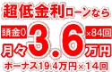 508万円未使用車のお支払い例