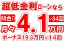 544万円未使用車のお支払い例