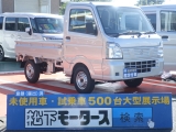 キャリートラックスズキ未使用車 新古車 中古車は松下モータース1p