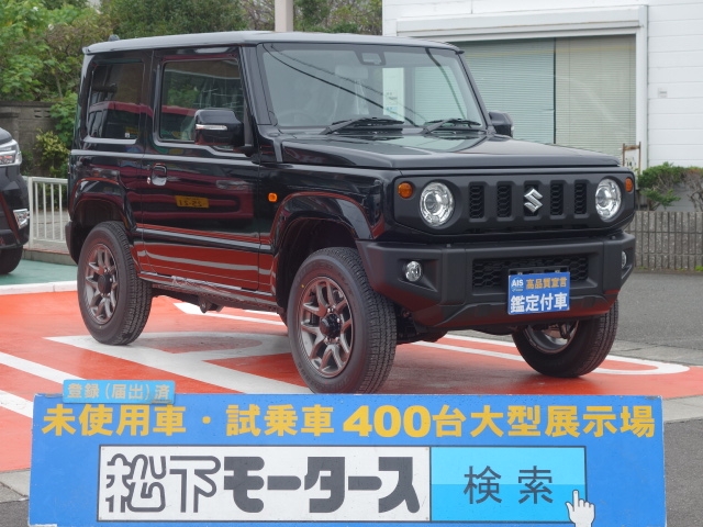 スズキ 新型ジムニー Xcは未使用車 新古車 中古車大型展示場 松下モータース 静岡県 No 105