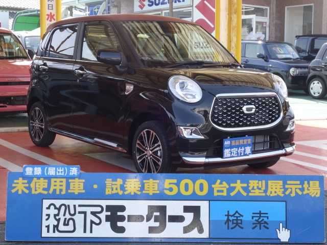 静岡県のダイハツ キャスト スタイルg Vs Sa は未使用車 新古車 中古車大型展示場 松下モータース No