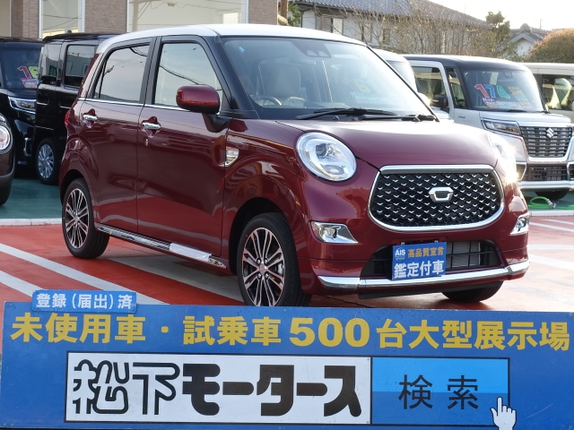 静岡県のダイハツ キャスト スタイルg Vs Sa は未使用車 新古車 中古車大型展示場 松下モータース No