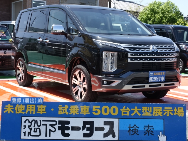 静岡県の三菱 新型デリカd 5 ｐ ４wd ８人乗り ナビ取付pkg オートステップ付は未使用車 新古車 中古車大型展示場 松下モータース No