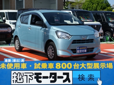 静岡県のダイハツ ミライース Lは未使用車 新古車 中古車大型展示場 松下モータース No