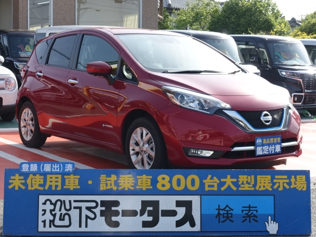 静岡県のニッサン ノート Eパワー メダリストは未使用車 新古車 中古車大型展示場 松下モータース No