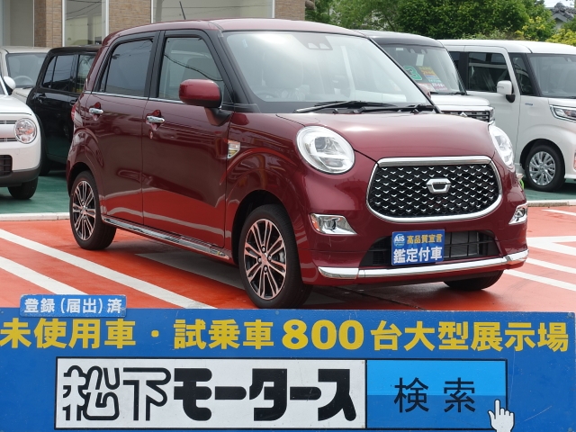 静岡県のダイハツ キャスト スタイルg Vs Sa は未使用車 新古車 中古車大型展示場 松下モータース No