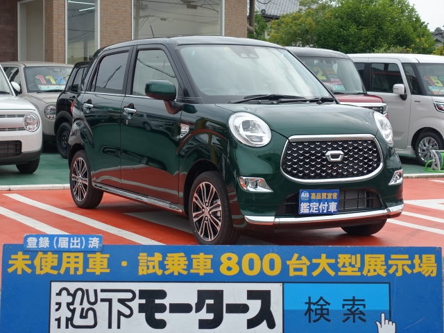 静岡県のダイハツ キャスト スタイルg Vs Sa は未使用車 新古車 中古車大型展示場 松下モータース No