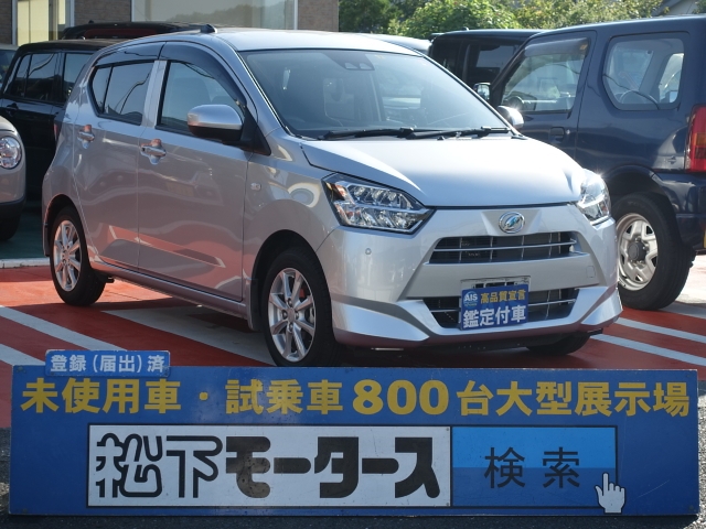 静岡県のダイハツ ミライース G Sa は未使用車 新古車 中古車大型展示場 松下モータース No