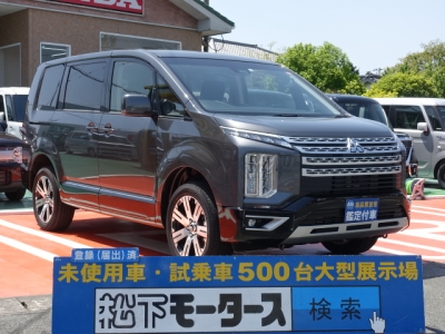 デリカD:5 4WD(三菱)登録済未使用車 全体