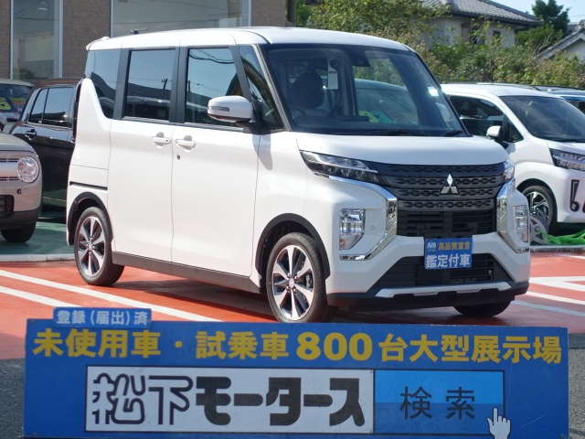 静岡県の三菱 Ekクロススペース ｇ プラスエディションは未使用車 新古車 中古車大型展示場 松下モータース No