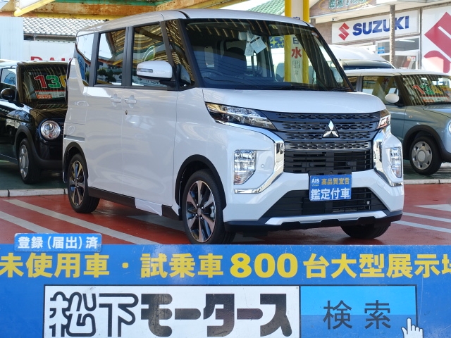 三菱 Ekクロススペース ｔ 後席パックａは未使用車 新古車 中古車大型展示場 松下モータース 静岡県 No