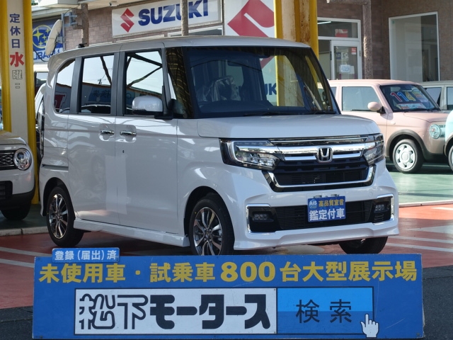 ホンダ 新型n Boxカスタム ｌは未使用車 新古車 中古車大型展示場 松下モータース 静岡県 No