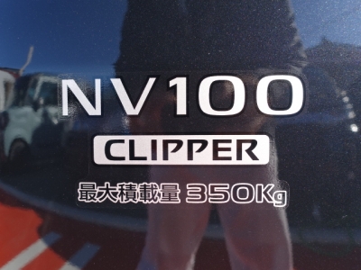 NV１００クリッパー(ニッサン)届出済未使用車 内外装写真他１