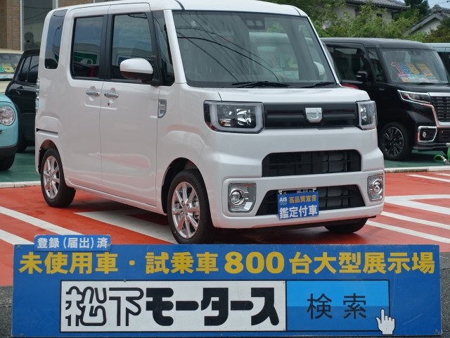 静岡県のダイハツ ウェイク L Vs Sa は未使用車 新古車 中古車大型展示場 松下モータース No