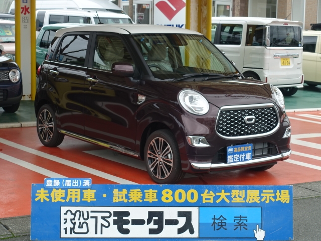 ダイハツ キャスト スタイルg Vs Sa は未使用車 新古車 中古車大型展示場 松下モータース 静岡県 No