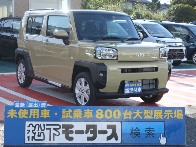 ダイハツ タフト ｇ 純正ナビ付は未使用車 新古車 中古車大型展示場 松下モータース 静岡県 No