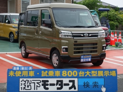 アトレー(ダイハツ)新車見本展示有 全体