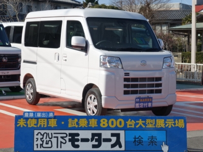 ハイゼットカーゴ(ダイハツ)新車見本展示有 全体