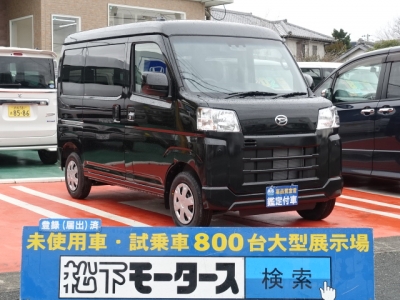 ハイゼットカーゴ(ダイハツ)新車見本展示有 全体