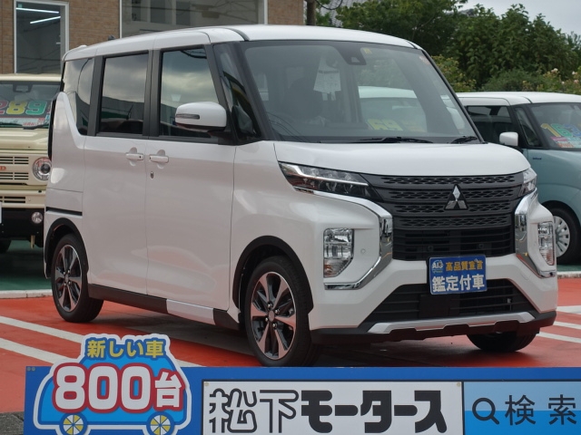 三菱 Ekクロススペース t 先進安全pkg 後席パックcは未使用車 新古車 中古車大型展示場 松下モータース 静岡県 No 三菱 Ekクロススペース t 先進安全pkg 後席パックcは未使用車 新古車 中古車大型展示場 松下モータース 静岡県 No
