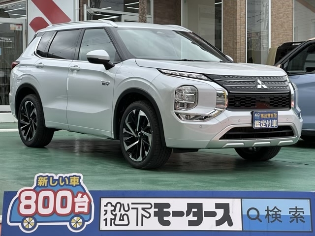 静岡県の三菱 ナビ付アウトランダーPHEV Pは未使用車(新古車)・中古車