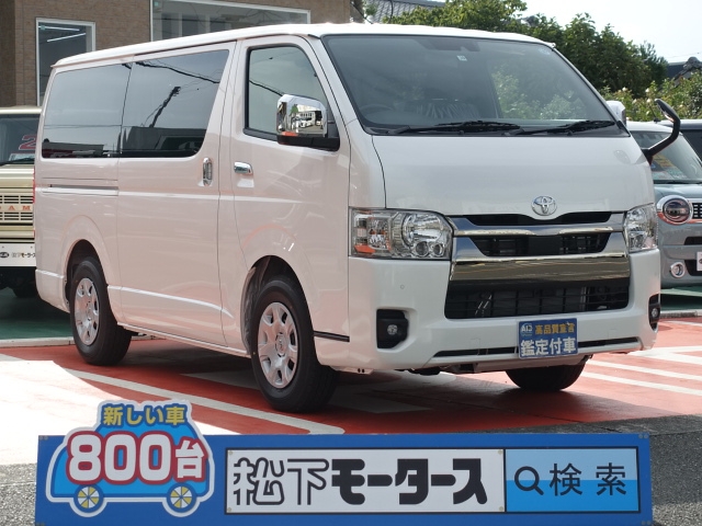 ハイエースバン(トヨタ)登録済未使用車全体拡大