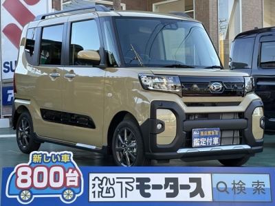 タントファンクロス(ダイハツ)届出済未使用車 全体