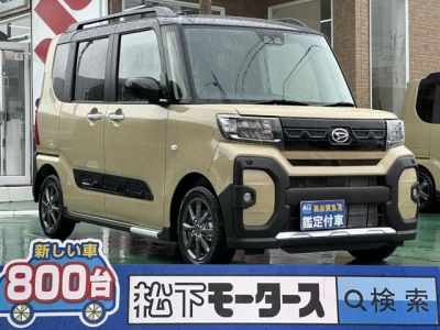 タントファンクロス(ダイハツ)届出済未使用車 全体