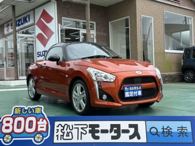 コペン(ダイハツ)届出済未使用車 全体