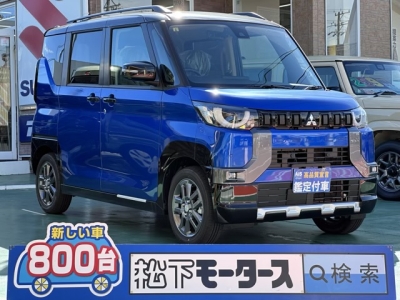 デリカミニ(三菱)新車見本展示無 全体