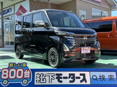 新型ルークス(ニッサン)届出済未使用車 全体