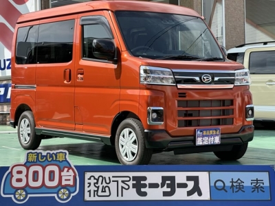 アトレー(ダイハツ)届出済未使用車 全体