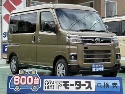 アトレー(ダイハツ)届出済未使用車 全体