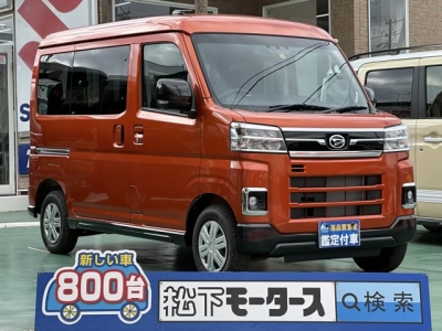 アトレー(ダイハツ)届出済未使用車 全体