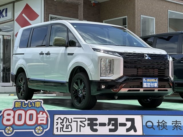 デリカD:5 4WD(三菱)登録済未使用車全体拡大