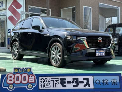 CX-60(マツダ)中古車 全体