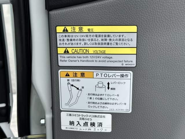 キャンター(三菱)レンタ登録済未使用車 24