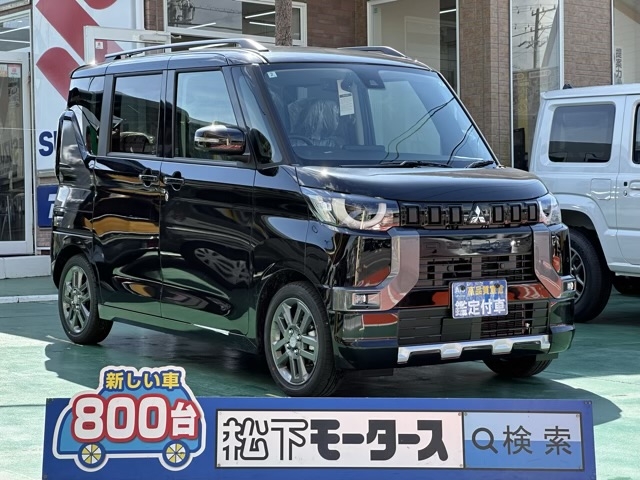 デリカミニ(三菱)届出済未使用車 0