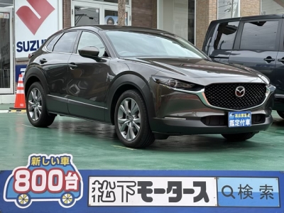 CX-30(マツダ)中古車 全体
