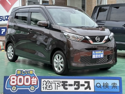 デイズ(ニッサン)届出済未使用車 全体