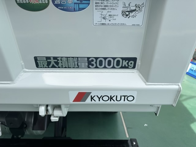 キャンター(三菱)レンタ登録済未使用車 9