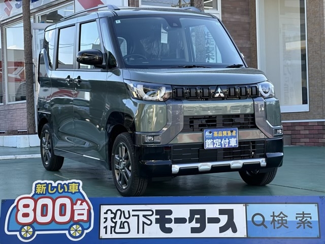 デリカミニ(三菱)新車見本展示有 0